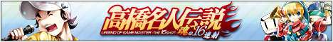 meijin_banner_468x60.jpg